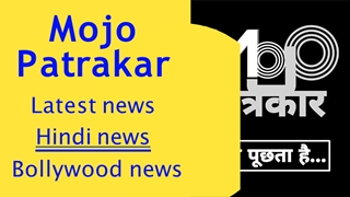 Hindi news (हिंदी समाचार)  Breaking news  MojoPatrakar,
